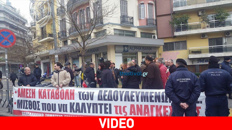 Εργαζόμενοι στα σούπερ μάρκετ «Καρυπίδης» έκλεισαν τον δρόμο μπροστά από το ΥΜΑΘ