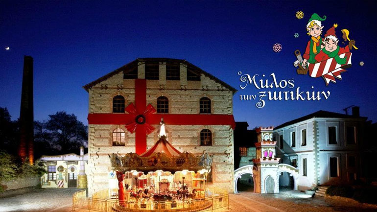 Πέφτει η αυλαία του Μύλου των Ξωτικών