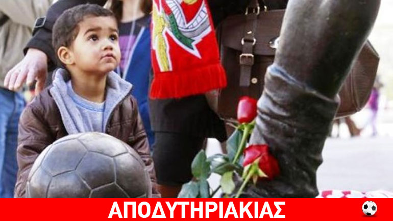 Στο κάδρο της ποδοσφαιρικής αγιοσύνης
