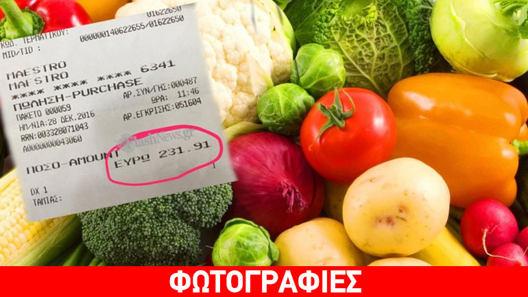 Kαταναλωτής χρεώθηκε 231 ευρώ για αγορές 23 ευρώ!