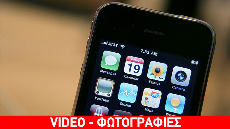 Εμφανίστηκε το πρωτότυπο iPhone!
