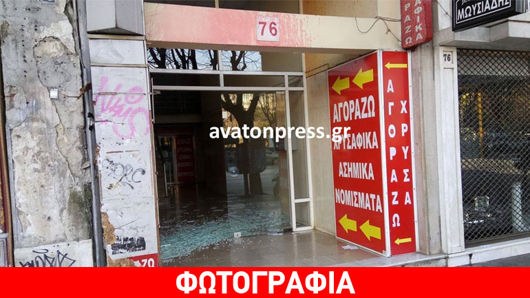 Έσπασαν τζαμαρία γραφείων του ΣΥΡΙΖΑ για τη σύλληψη της Πόλα Ρούπα Έσπασαν τζαμαρία γραφείων του ΣΥΡΙΖΑ για τη σύλληψη της Πόλα Ρούπα