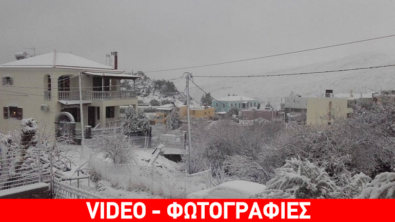 Σε λευκό κλοιό η Χίος – Προβλήματα στο βόρειο τμήμα του νησιού