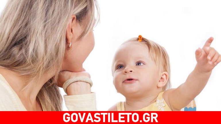 Πότε θα ξεκινήσει να μιλάει το μωρό μου;