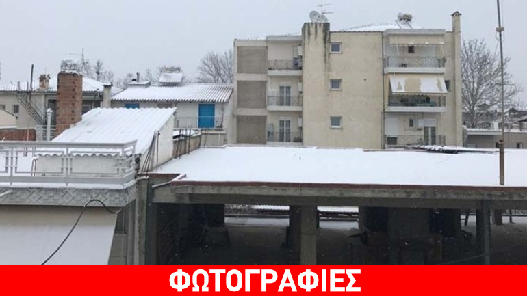 Χιόνισε στη Λάρισα