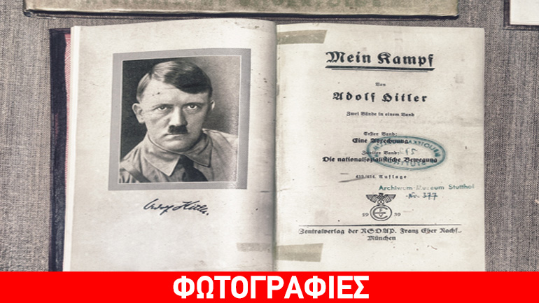 Best seller έγινε το βιβλίο του Χίτλερ «Ο Αγών μου» στη Γερμανία