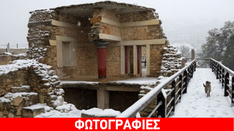 «Άσπρισε» ο αρχαιολογικός χώρος της Κνωσού