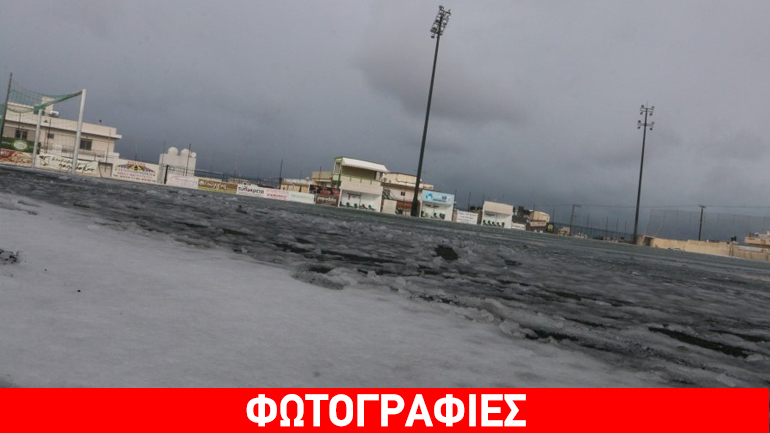 Ηράκλειο Κρήτης: Στην… κατάψυξη το γήπεδο του Ατσαλένιου