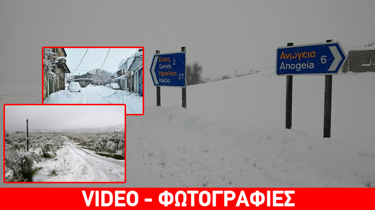 Στα λευκά το Ηράκλειο Κρήτης – Κίνδυνος από τον παγετό σε Λασίθι και Ρέθυμνο