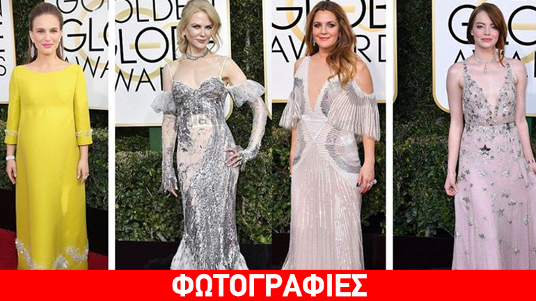 Χρυσές Σφαίρες 2017: Με δημιουργίες υψηλής ραπτικής οι stars στο κόκκινο χαλί!