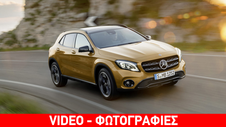 H ανανεωμένη Mercedes GLA