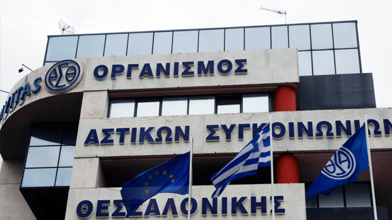 «Πλήρης δικαίωση του ΟΑΣΘ» από το πόρισμα των Ελεγκτών για τον Οργανισμό