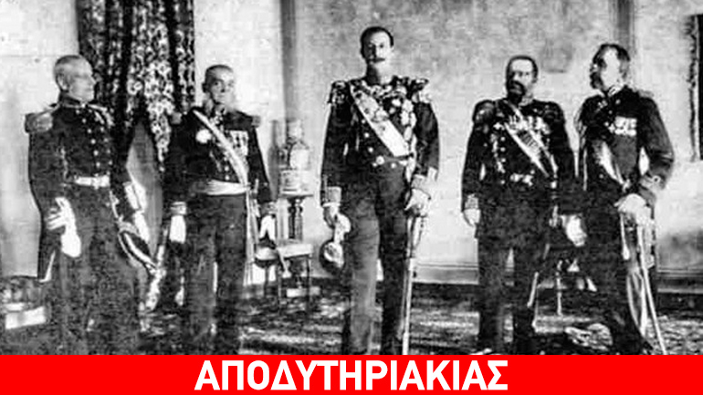 Όταν η Κρήτη έβγαζε Τούρκους βουλευτές