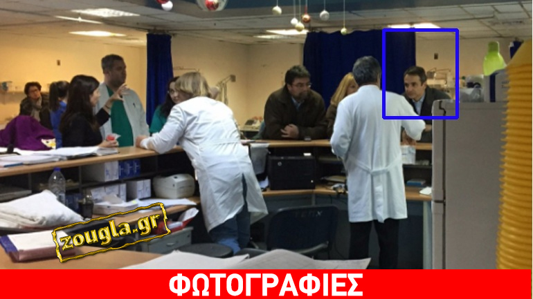 Αιφνιδιαστική επίσκεψη Κυριάκου Μητσοτάκη στον «Ευαγγελισμό» Αιφνιδιαστική επίσκεψη Κυριάκου Μητσοτάκη στον «Ευαγγελισμό»