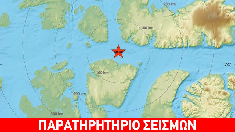 Σεισμός 5,8 Ρίχτερ στον βόρειο Καναδά