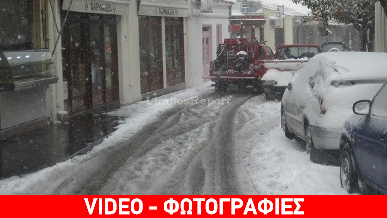 Με… πατέντες αντιμετωπίζουν στη Λήμνο την επέλαση του χιονιά