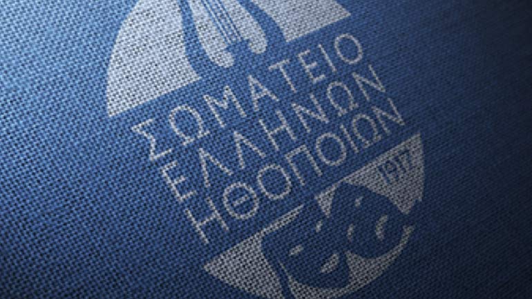 Πλήρης δικαίωση του ΣΕΗ – Καταπέλτης η απόφαση της Επιθεώρησης Εργασίας για την καταπάτηση των συμβάσεων από το Εθνικό Θέατρο