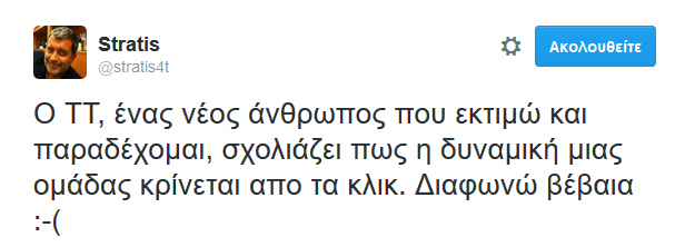 Μήνυμα στον Τάκη Τρακουσέλη...