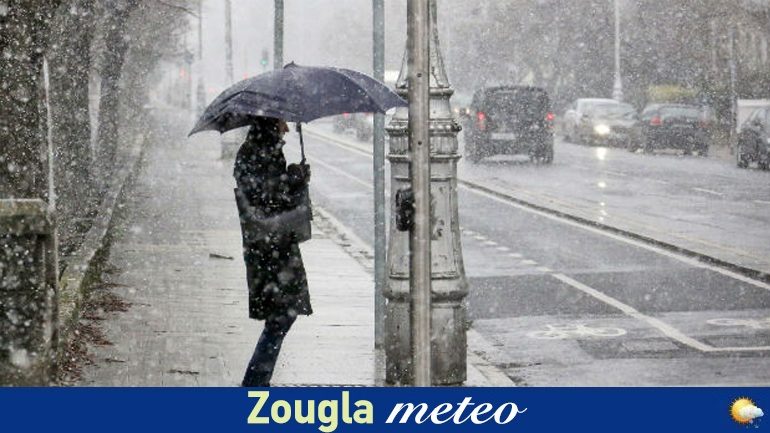 Ο καιρός σήμερα