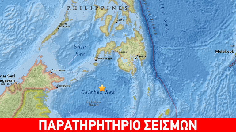 Σεισμός 6,9R νοτιοανατολικά των Φιλιππίνων