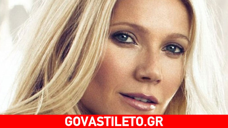 Το μυστικό της Gwyneth Paltrow για λαμπερό και νεανικό πρόσωπο
