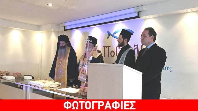 Μητροπολίτης Διδυμοτείχου: «Η «Αποστολή» επιτελεί έργο σπουδαίο, σημαντικό για την Εκκλησία και την Ελλάδα»