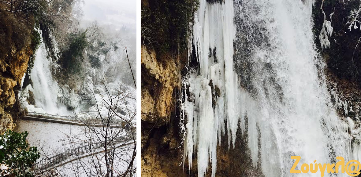 Πάγωσε και ο καταρράκτης της Έδεσσας