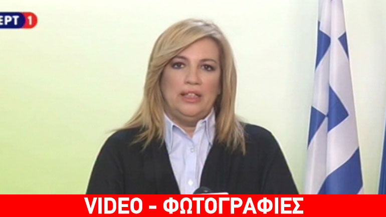 Φ. Γεννηματά: Σήμερα δεχτήκαμε δολοφονικό τρομοκρατικό χτύπημα