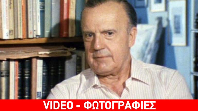 Σαν σήμερα έφυγε από τη ζωή ο Δημήτρης Μυράτ