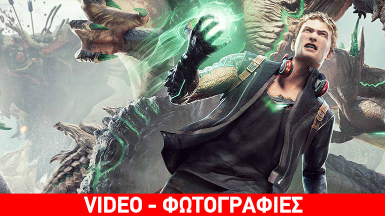 Scalebound: Ακυρώθηκε η μεγαλύτερη αποκλειστικότητα του Xbox One