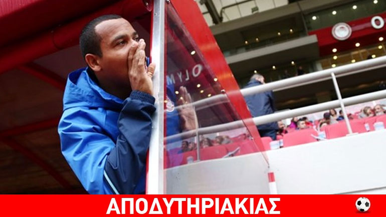 Ολυμπιακός, το «Κέντρο Διερχομένων»