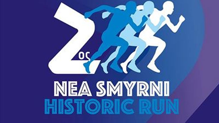 Στίβος: Στις 8 Οκτωβρίου οι «3οι Αγώνες Ιστορικής Μνήμης» στη Νέα Σμύρνη