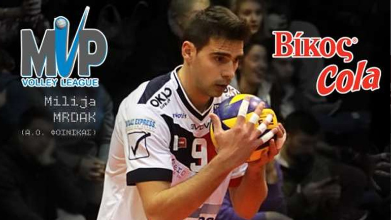 Βόλεϊ: MVP o Μίλια Μρντακ