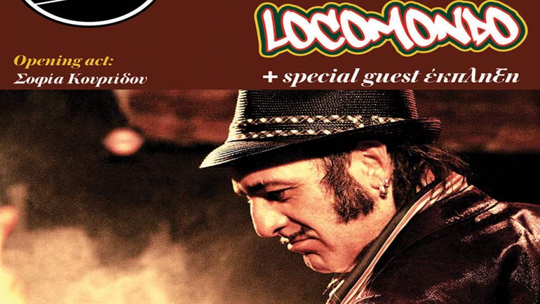 Tonino Carotone – Locomondo και guest έκπληξη στο Athens Music Festival