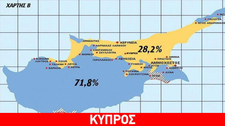 Τα κυριότερα προβλήματα με τους τουρκοκυπριακούς χάρτες