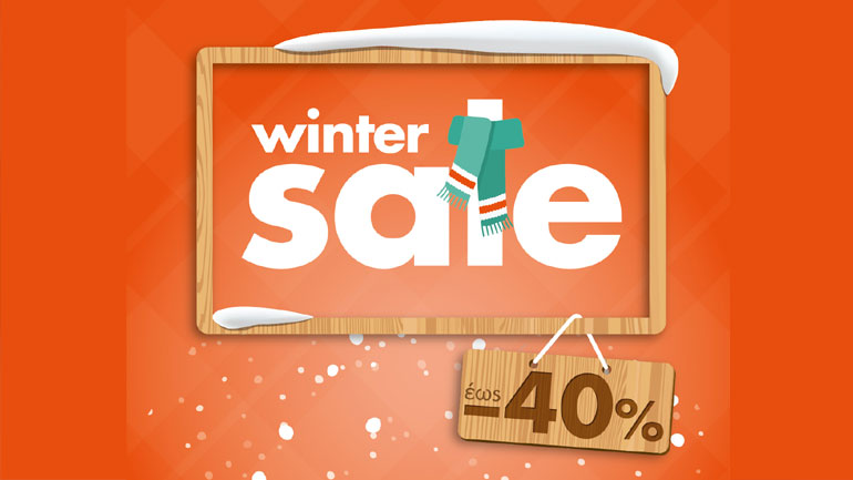 Οι πρώτες χειμερινές εκπτώσεις για το 2017 ξεκίνησαν στα Public!