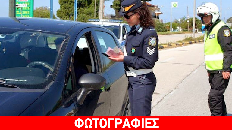 Πέντε… δικαιολογίες που έχουμε πει σε αστυνομικούς για να γλιτώσουμε την κλήση