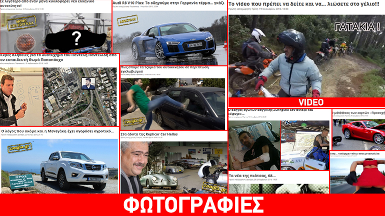 Τα πιο… διαβαστερά θέματα του 2016