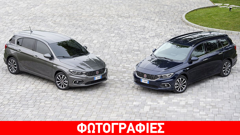 Στην Ελλάδα τα Fiat Tipo hatchback και station wagon