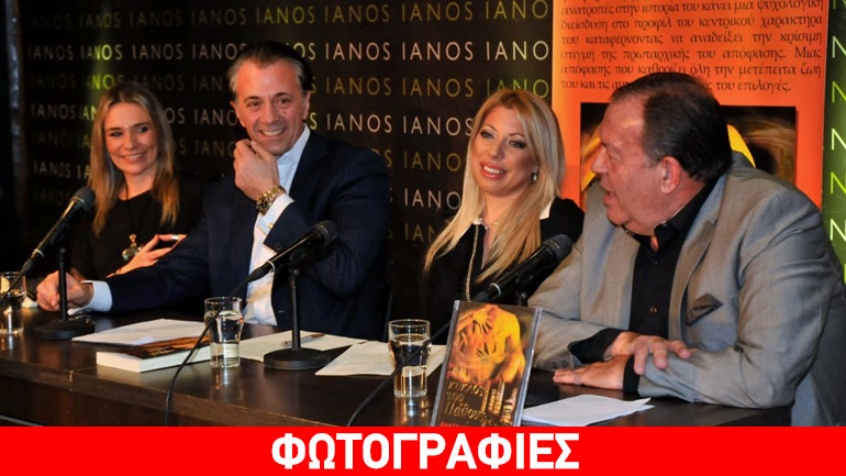 Παρουσιάστηκε ο «κύκλος του Πάθους»