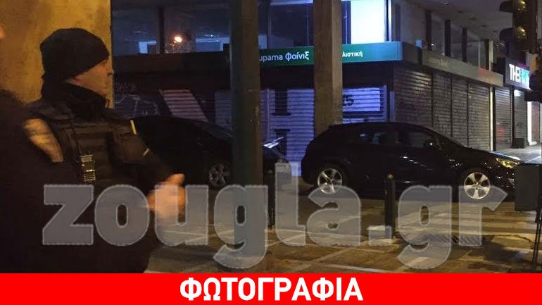 Λήξη συναγερμού για ύποπτο αυτοκίνητο έξω από την Τράπεζα Ελλάδος