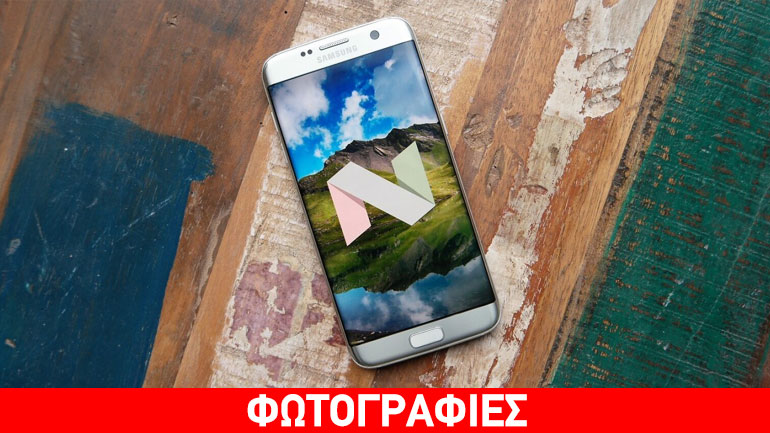 Samsung Galaxy S7 / S7 edge: Από σήμερα η αναβάθμιση σε Android 7.0 Nougat