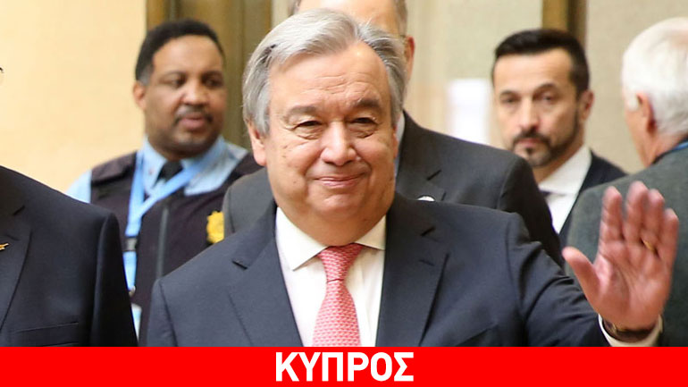 Αντόνιο Γκουτέρες: Υπάρχει πρόοδος, αλλά χρειάζεται υπομονή