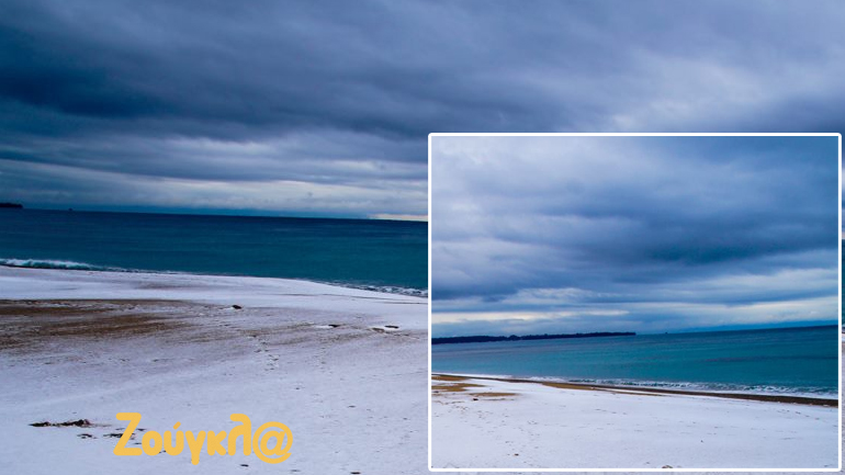 Άσπρισαν οι παραλίες