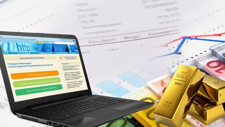 Έρχεται το e-περιουσιολόγιο Έρχεται το e-περιουσιολόγιο