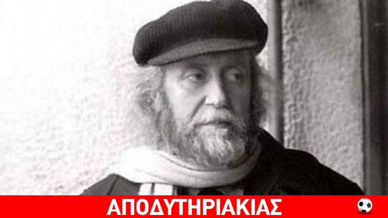 Η πιο μεγάλη κουβέντα για τους Έλληνες