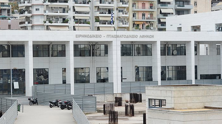 Τηλεφώνημα για βόμβα στο Ειρηνοδικείο Αθηνών