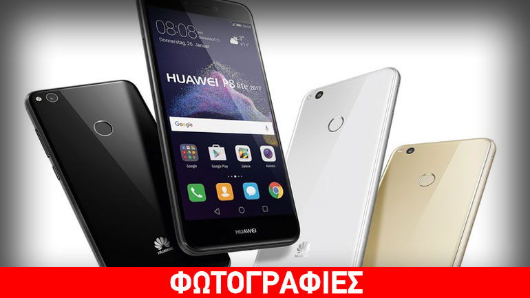 Huawei P8 Lite (2017): Νέο μοντέλο στη μεσαία κατηγορία