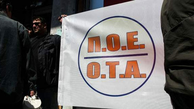 Στάση εργασίας την Τετάρτη στους Δήμους