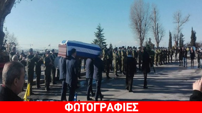 Mε τιμές η κηδεία του Κ. Αμοιρίδη στη Θεσσαλονίκη